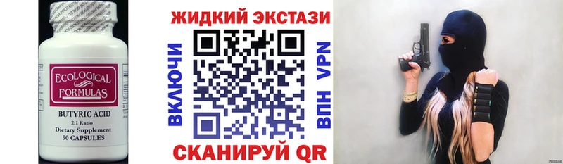 БУТИРАТ Butirat  где продают   Тайшет 
