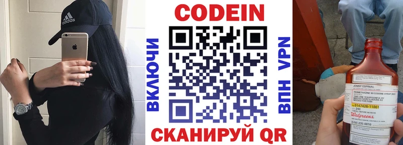MEGA tor  что такое   Тайшет  Кодеиновый сироп Lean Purple Drank 