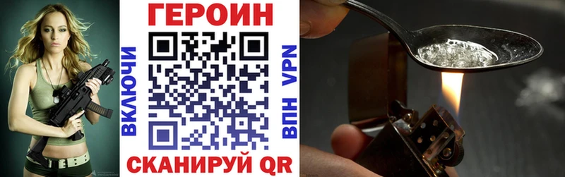ГЕРОИН хмурый  Тайшет 